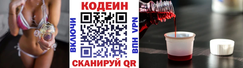 купить гидра зеркало Кодеин Purple Drank Новоржев