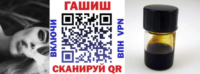 ГАШ гашик  купить   Новоржев 