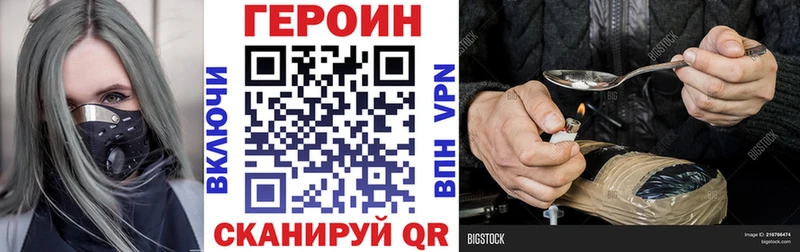 blacksprut рабочий сайт  цена наркотик  Новоржев  Героин хмурый 