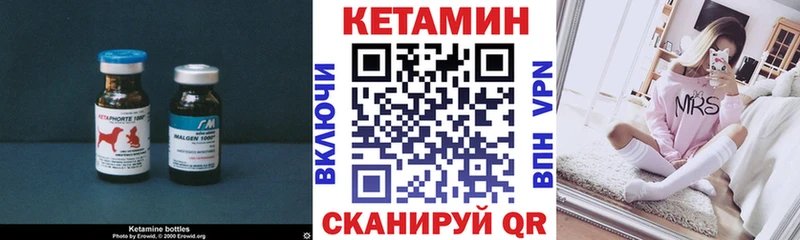 Кетамин VHQ Новоржев