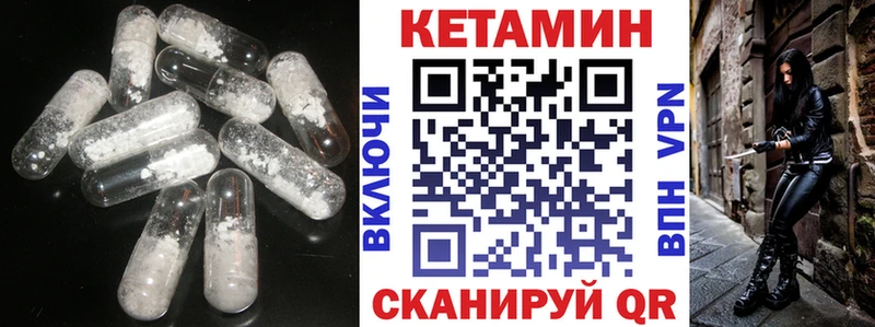 КЕТАМИН VHQ Новоржев