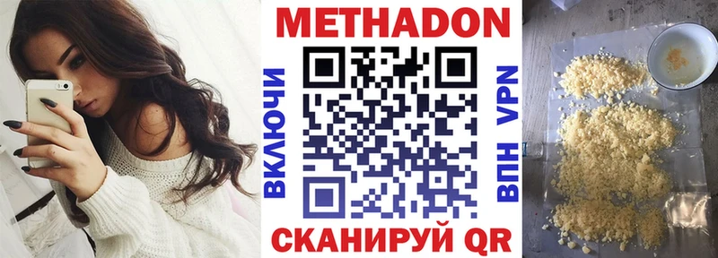 Метадон мёд  как найти   Новоржев 